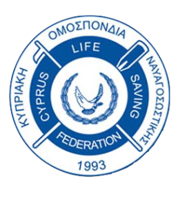 ΝΑΥΑΓΟΣΩΣΤΙΚΗ Ι